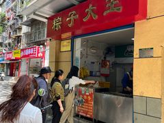 -粽子大王(太平路店)