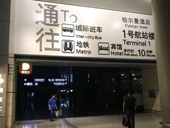 -南京禄口机场雅高铂尔曼大酒店