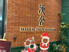 -漢舍中国菜馆(浦东嘉里城店)