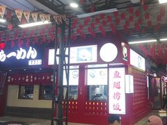 -青岛美食夜校·美食集合地(麦岛店)