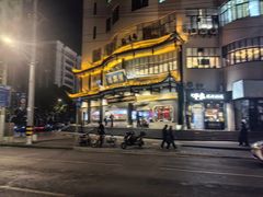 -德兴馆(广东路总店)