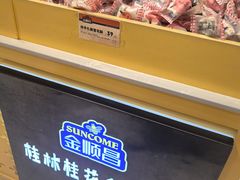 -金顺昌桂林桂花伴手礼(正阳一店)