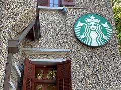 -星巴克臻选(思南公馆店)