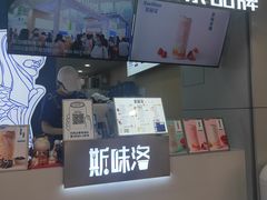 -新加坡斯味洛·鲜奶茶(石牌东店)