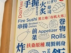 -大雄寿司(洛浦店)