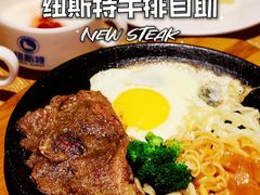 -纽斯特牛排自助餐厅(浦东文峰广场店)