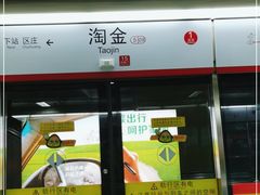 -广州花园酒店