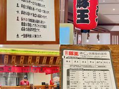 -豚王拉面(澳门银河店)