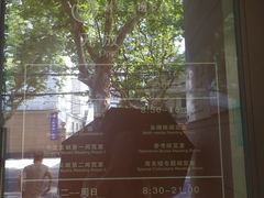 -上海市静安区图书馆(新闸路馆)