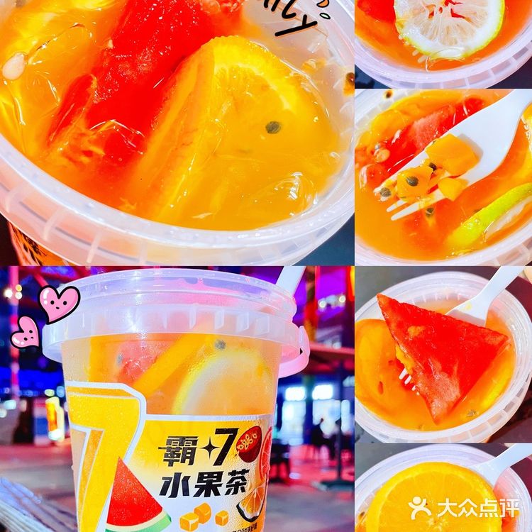 霸气外漏的7分甜新品-霸7水果茶来啦！