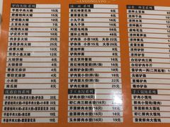 菜单-驴公驴婆(曹杨店)