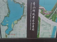 -南昌青山湖风景区