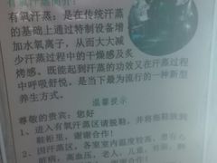 -水晶之星洗浴温泉汗蒸