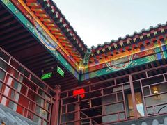 -府学·秋果S酒店(北京南锣鼓巷四合院店)