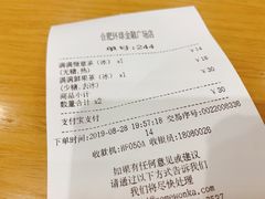 账单-卡旺卡(合肥环球金融广场店)