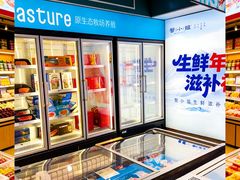 -蟹小姐节气生鲜·年货(高新店)