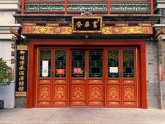 -富华斋饽饽铺·宫廷糕点·伴手礼(护国新天地店)
