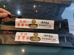 -集草轩·重庆麻辣烤鱼(西湖道店)