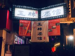 -MEDISN·药厂