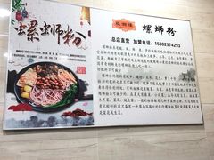 -桂湘缘卤味螺蛳粉