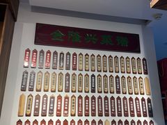 -金隆兴(镜湖店)