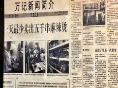 大堂-万记麻辣烫国展总店