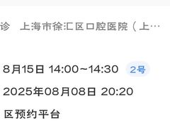 -上海市徐汇区口腔医院