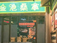-湛林.粤西大排挡(前门店)