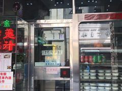 门面-义顺牛奶公司(新马路老店)