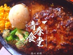 铃木食堂(帽儿胡同店)-铃木食堂(帽儿胡同店)