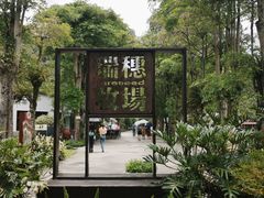 -瑞穗牧场