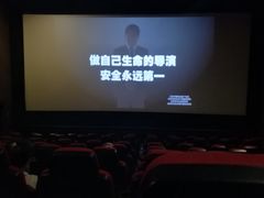 放映厅-农垦博纳国际影城(津奥广场IMAX店)