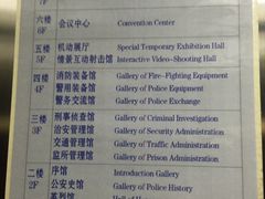 -上海公安博物馆
