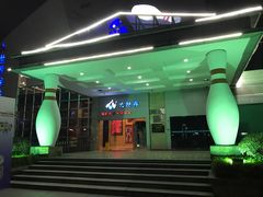 -广州保龄球馆(广州天河体育中心店)