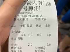 -益禾堂(海大店)