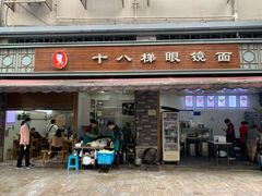 门面-蒋六十八梯眼镜面(渝中店)