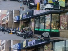-子曰倒贴烧饼(松龄路店)