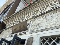 -徽镇小厨·经典徽菜(十里河店)