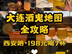-MM·五声·音乐人与调酒师(西安路店)