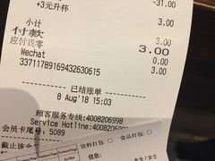 账单-星巴克(宝山万达店)