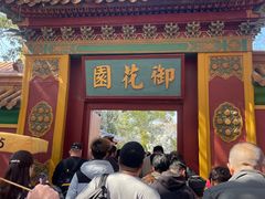 -横店影视城明清宫苑园区