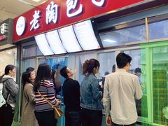 -老陶包子铺(南大西南村店)