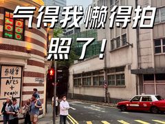 -镛记酒家