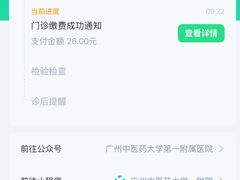 -广州中医药大学第一附属医院(总院)