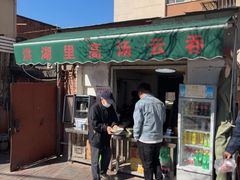 -洪湖里高汤云吞