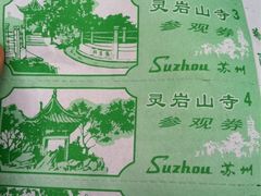 门票-灵岩山风景区