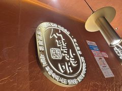 -西塔老太太泥炉烤肉(亚运村店)