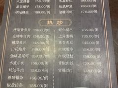 -德兴馆(山西南路店)