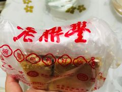 -老鼎丰(靖宇街总店)