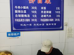 -定家小酥肉·清真(回民街店)